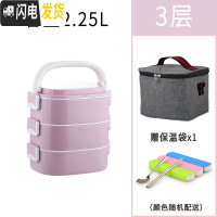 三维工匠可微波炉加热饭盒上班族分格专用塑料3多层304不锈钢大容量便当盒 乐美能3层浅紫(送保温袋餐具)