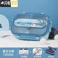 三维工匠可爱卡通学生饭盒少女心带餐具不锈钢便当盒儿童上班族便携午餐盒 [2格内胆]雪花与熊-1500+保温袋