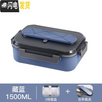 三维工匠可爱卡通学生饭盒少女心带餐具不锈钢便当盒儿童上班族便携午餐盒 [2格内胆]藏蓝-1500