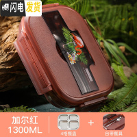 三维工匠可爱卡通学生饭盒少女心带餐具不锈钢便当盒儿童上班族便携午餐盒 [4格内胆]-加尔红-1300