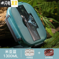 三维工匠可爱卡通学生饭盒少女心带餐具不锈钢便当盒儿童上班族便携午餐盒 [4格内胆]-米亚蓝-1300