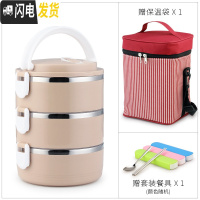三维工匠304不锈钢日式保温饭盒多层分格学生2层345层密封保温桶便当餐盒 杏色3层(方袋)