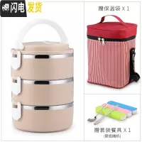 三维工匠304不锈钢日式保温饭盒多层分格学生2层345层密封保温桶便当餐盒 杏色3层(方袋)