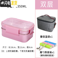 三维工匠304不锈钢便当饭盒双层分格上班族1人学生带饭分隔型便携餐盒套装 2层粉色+保温袋送餐具F款