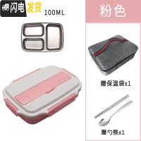 三维工匠304不锈钢便当饭盒双层分格上班族1人学生带饭分隔型便携餐盒套装 粉色3格+送保温袋送餐具D款