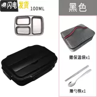 三维工匠304不锈钢便当饭盒双层分格上班族1人学生带饭分隔型便携餐盒套装 黑色3格+送保温袋送餐具D款