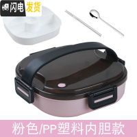 三维工匠分格饭盒便当上班族保温日式便捷小学生防烫不锈钢带盖分隔型餐盒 粉色PP内胆保鲜盒