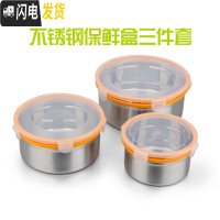 三维工匠304不锈钢保鲜盒多用圆形三件套装汤盒泡面碗带盖密封饭盒 大号3件套1000/1700/2700