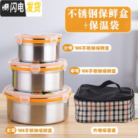 三维工匠304不锈钢保鲜盒多用圆形三件套装汤盒泡面碗带盖密封饭盒 大号3件套+袋子/1000/1700/2700