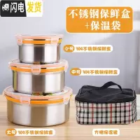 三维工匠304不锈钢保鲜盒多用圆形三件套装汤盒泡面碗带盖密封饭盒 大号3件套+袋子/1000/1700/2700