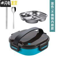 三维工匠304不锈钢饭盒便当盒 分隔型学生高中餐盒套装上班族食堂带盖圆形 蓝色-1000(304不锈钢内格)