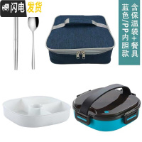 三维工匠304不锈钢饭盒便当盒 分隔型学生高中餐盒套装上班族食堂带盖圆形 蓝色-1200(PP塑料内格)+保温袋