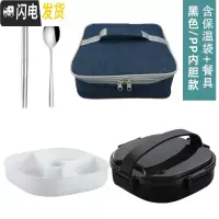 三维工匠304不锈钢饭盒便当盒 分隔型学生高中餐盒套装上班族食堂带盖圆形 黑色-1200(PP塑料内格)+保温袋