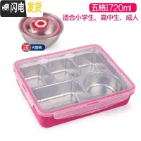 三维工匠韩国小学生一年级饭盒不锈钢便当盒儿童餐盒分格卡通女 五格粉透1720