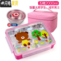 三维工匠韩国小学生一年级饭盒不锈钢便当盒儿童餐盒分格卡通女 五格粉卡2000+袋