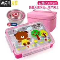 三维工匠韩国小学生一年级饭盒不锈钢便当盒儿童餐盒分格卡通女 五格粉卡2000+袋