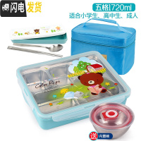 三维工匠韩国小学生一年级饭盒不锈钢便当盒儿童餐盒分格卡通女 五格蓝卡1720+餐具+袋