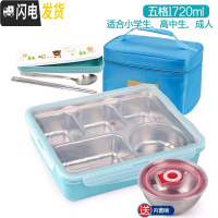 三维工匠韩国小学生一年级饭盒不锈钢便当盒儿童餐盒分格卡通女 五格蓝透1720+餐具+袋
