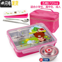 三维工匠韩国小学生一年级饭盒不锈钢便当盒儿童餐盒分格卡通女 五格粉卡1720+餐具+袋