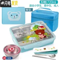 三维工匠韩国小学生一年级饭盒不锈钢便当盒儿童餐盒分格卡通女 五格蓝卡1720+餐垫+餐具+袋