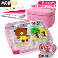 三维工匠韩国小学生一年级饭盒不锈钢便当盒儿童餐盒分格卡通女 五格粉卡2000+碗+袋