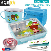 三维工匠韩国小学生一年级饭盒不锈钢便当盒儿童餐盒分格卡通女 五格蓝卡1720+碗+餐具+袋