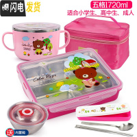三维工匠韩国小学生一年级饭盒不锈钢便当盒儿童餐盒分格卡通女 五格粉卡1720+碗+餐具+袋