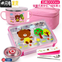 三维工匠韩国小学生一年级饭盒不锈钢便当盒儿童餐盒分格卡通女 五格粉卡2000+碗+餐具+袋