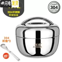 三维工匠304不锈钢双层苹果饭盒 上班族成人儿童小学生女便当盒1层2层饭缸 1.1(送餐具)成年女士适用