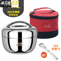 三维工匠304不锈钢双层苹果饭盒 上班族成人儿童小学生女便当盒1层2层饭缸 1.1(送餐具+保温袋)成年女士适用
