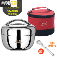 三维工匠304不锈钢双层苹果饭盒 上班族成人儿童小学生女便当盒1层2层饭缸 1.3(送餐具+保温袋)成年男士适用