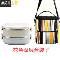 三维工匠日式304不锈钢保温饭盒双层分格分隔上班族长方形便当盒学生餐盒 花色双层含袋子花色双层