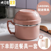 三维工匠不锈钢饭盒儿童双层便当盒学生食堂简约快餐杯带盖大号泡面碗饭缸 北欧粉(送餐具)