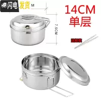 三维工匠不锈钢圆饭盒分格带盖圆形双层学生成人上班族便当盒蒸饭餐盒刻字 胜士达14CM单层(201)