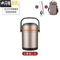 三维工匠304不锈钢多层保温饭盒真空超长保温桶成人便携大容量 (土豪金)小号1.6+送餐具+保温袋