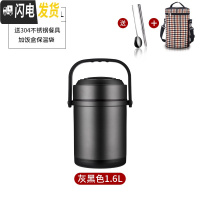 三维工匠304不锈钢多层保温饭盒真空超长保温桶成人便携大容量 (灰黑色)小号1.6+送餐具+保温袋
