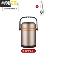 三维工匠304不锈钢多层保温饭盒真空超长保温桶成人便携大容量 (土豪金)小号1.6+送餐具
