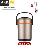三维工匠304不锈钢多层保温饭盒真空超长保温桶成人便携大容量 (土豪金)大号1.9+送餐具