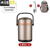 三维工匠304不锈钢多层保温饭盒真空超长保温桶成人便携大容量 (土豪金)大号1.9+送餐具+保温袋
