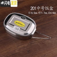 三维工匠饭盒304加厚长方形单层带盖学生上班族小中大号分隔便当盒 201中号无分隔餐盒配2号圆匙+短筷
