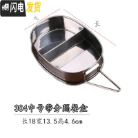 三维工匠饭盒304加厚长方形单层带盖学生上班族小中大号分隔便当盒 304中号带分隔餐盒配1号尖匙+长筷