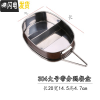 三维工匠饭盒304加厚长方形单层带盖学生上班族小中大号分隔便当盒 304大号带分隔餐盒配1号尖匙+长筷