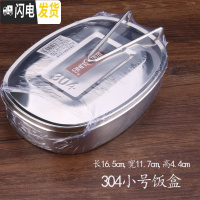 三维工匠饭盒304加厚长方形单层带盖学生上班族小中大号分隔便当盒 304小号无分隔餐盒配2号圆匙+短筷