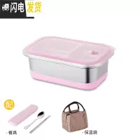 三维工匠304不锈钢保温饭盒便当盒分格双层学生带盖简约上班成人食堂餐盒 粉红色饭盒+筷勺+保温袋