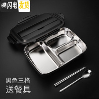 三维工匠饭盒便当盒小学生上班族分格餐盘304不锈钢简约成人儿童食堂餐盒 (黑色)3格+送餐具