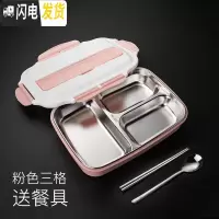 三维工匠饭盒便当盒小学生上班族分格餐盘304不锈钢简约成人儿童食堂餐盒 (粉色)3格+送餐具