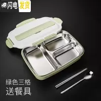 三维工匠饭盒便当盒小学生上班族分格餐盘304不锈钢简约成人儿童食堂餐盒 (绿色)3格+送餐具