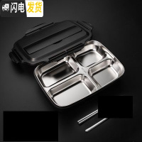 三维工匠饭盒便当盒小学生上班族分格餐盘304不锈钢简约成人儿童食堂餐盒 (黑色)4格+送餐具