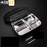 三维工匠饭盒便当盒小学生上班族分格餐盘304不锈钢简约成人儿童食堂餐盒 (黑色)4格+送餐具