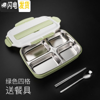 三维工匠饭盒便当盒小学生上班族分格餐盘304不锈钢简约成人儿童食堂餐盒 (绿色)4格+送餐具